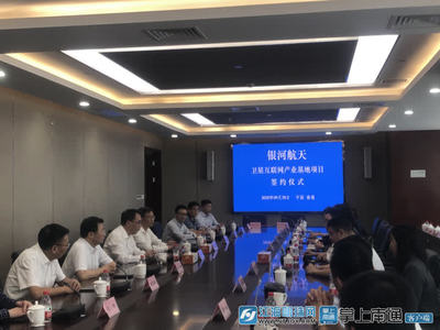銀河航天超級(jí)工廠在南通開工，中國衛(wèi)星互聯(lián)網(wǎng)邁入星座時(shí)代
