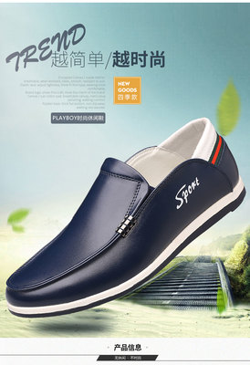 夏日型男新風尚 佰吉瑪真皮透氣懶人豆豆鞋測評